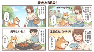 犬連れBBQ完全ガイド｜ペット可施設とマナー・注意点をまるっと解説