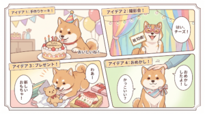愛犬の誕生日を特別にする10のアイデア｜手作りケーキから撮影・プレゼントまで