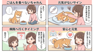 犬がご飯を食べない原因と対処法｜食欲不振のサインと病院受診のタイミング