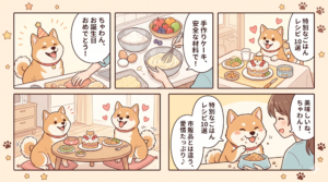 犬用手作りケーキと誕生日ごはんレシピ10選｜安全な材料と市販品との違い